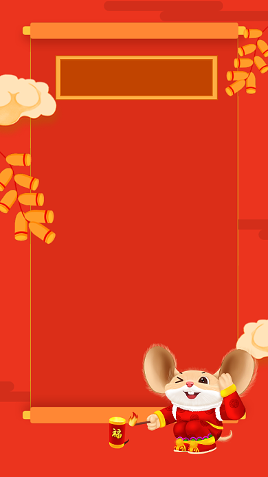 红色大气鼠年中国风春节年夜饭通知海报背景