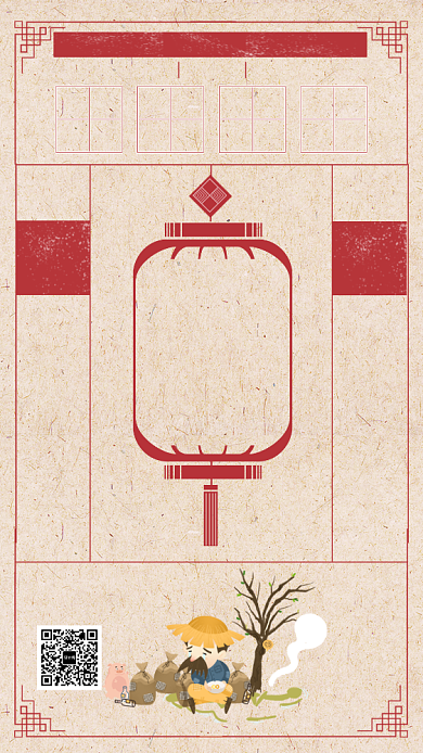 传统中国风初六送穷鬼手机海报模板背景
