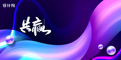 时尚渐变优秀员工颁奖典礼展板背景