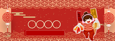 春节不打烊淘宝banner背景