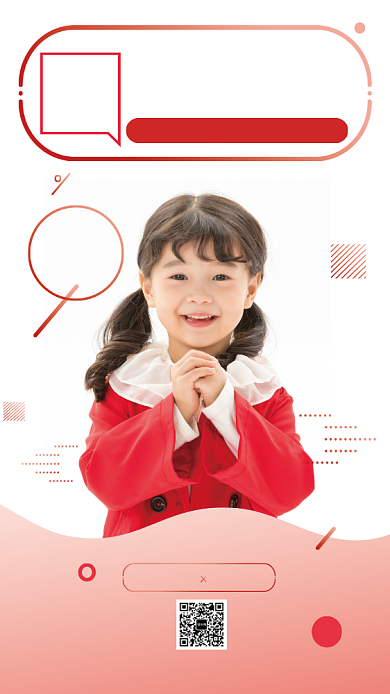 红色童装喜庆优惠促销活动手机海报背景