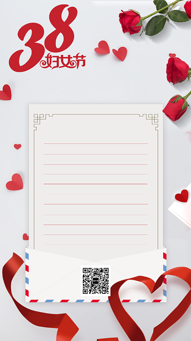 妇女节购物节海报背景