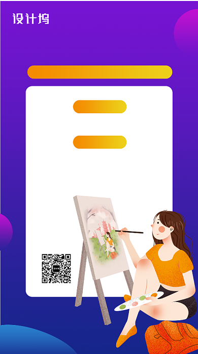 绘画培训课程手机海报背景