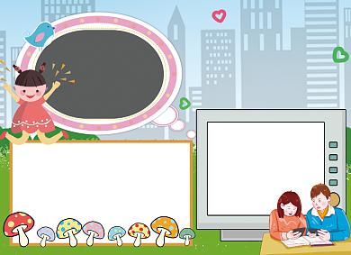 文明上网健康成长小报背景