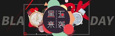天猫国际黑五酷炫淘宝banner背景