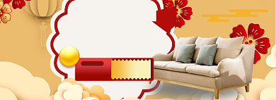 家装家具特惠大促海报banner背景