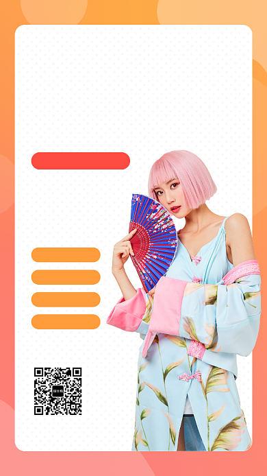 炫彩美妆气质变身直播手机海报背景