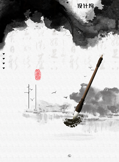 黑色水墨风书法培训班招生宣传印刷海报背景