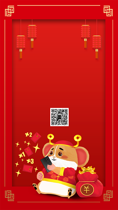 鼠年大吉大餐等着你来吃手机宣传海报背景