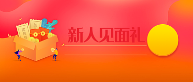 红色卡通公众号首图背景