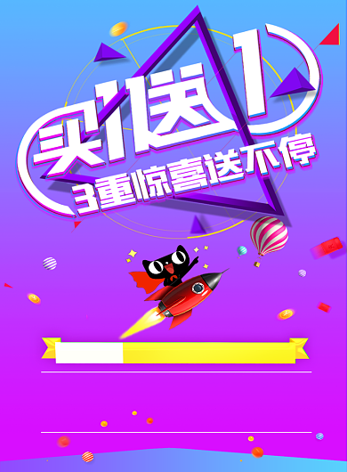 紫色渐变双11促销印刷海报背景