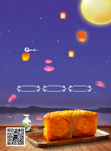 月满中秋创意唯美印刷海报背景