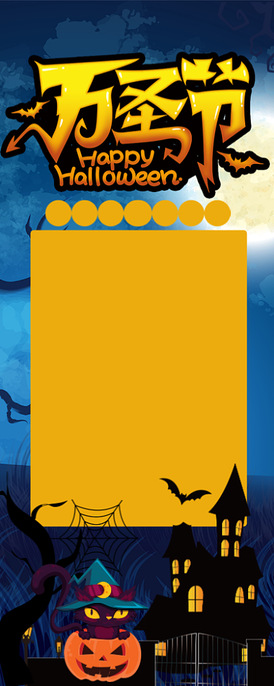 蓝色插画风万圣节南瓜雕刻活动长图手机海报背景