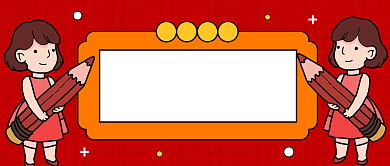 十二月运势分析公众号首图背景