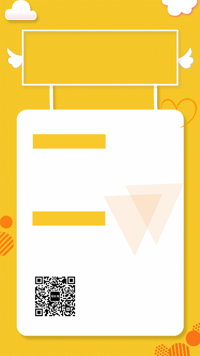 创意简约招贤纳士 手机海报背景