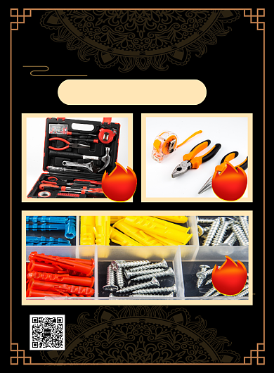 大气黑金五金电器促销海报背景