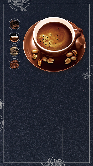 时尚咖啡海报背景