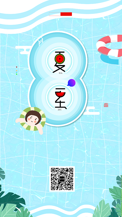 夏至二十四节气海报背景