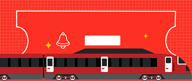 返程的票公众号首图背景