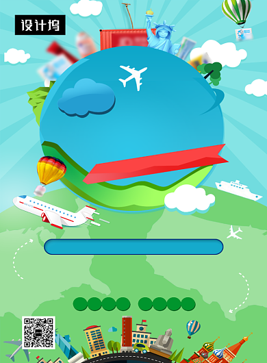 创意插画全球海外代购印刷海报模板背景