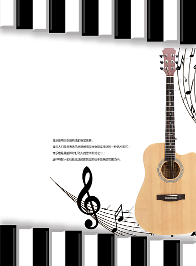 音乐节潮流时尚广告印刷海报背景