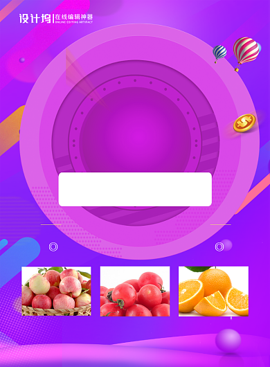 紫色大气新店开业惠动全城促销海报背景