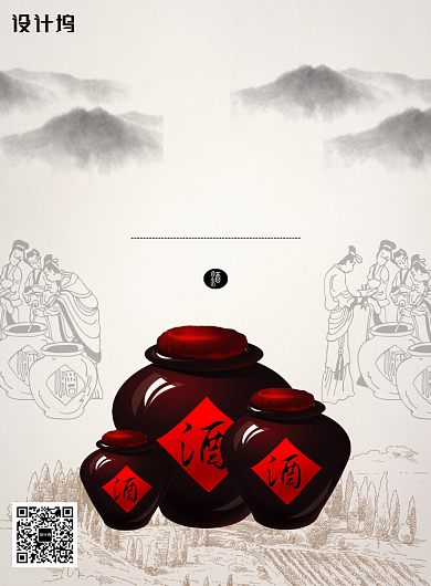 创意中国风美酒海报背景