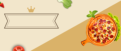 美味西餐披萨满减活动米色披萨公众号首图背景