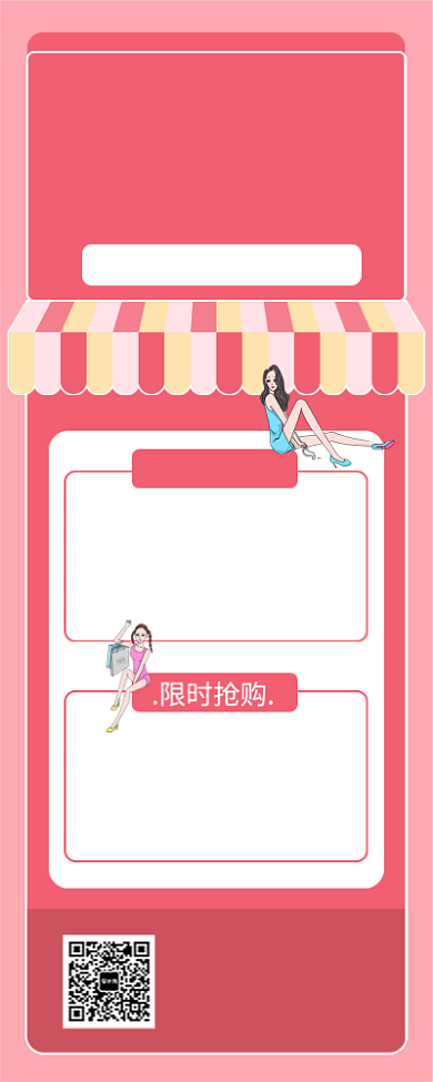 时尚粉色年货大街促销手机长图海报背景