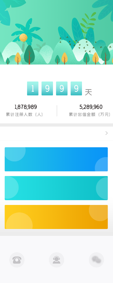 理财农场绿色海报背景