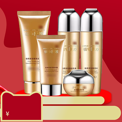 护肤品简约直通车背景