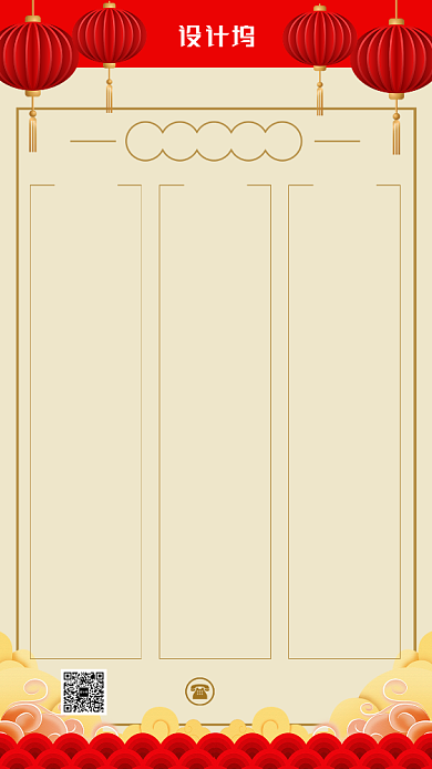 大气年夜饭抢先预定中手机海报背景