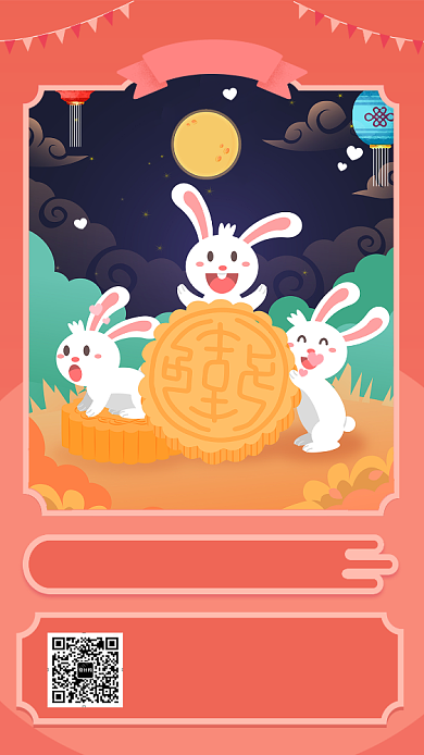 满月中秋粉色创意手机海报背景