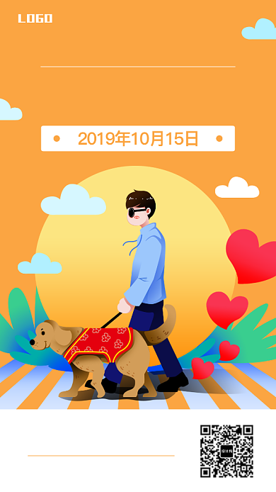 手绘风国际盲人节关爱盲人公益手机海报背景