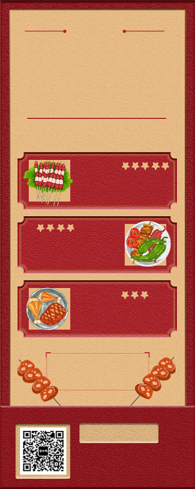红色文艺疯狂串吧美食促销手机长图海报背景