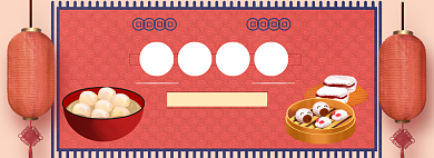 元宵汤圆糕点钜惠淘宝banner背景