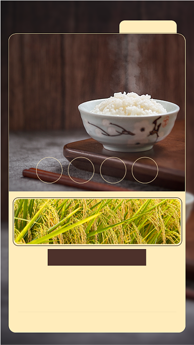 年夜饭促销手机海报背景