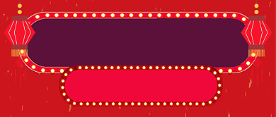 红色卡通超级年货节尖货必须抢公众号首图背景