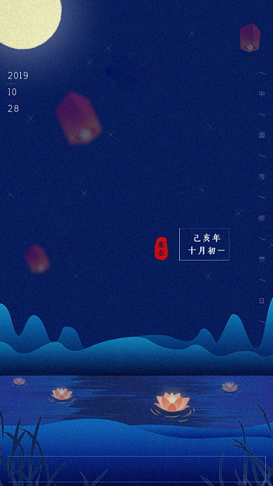 寒衣节海报背景