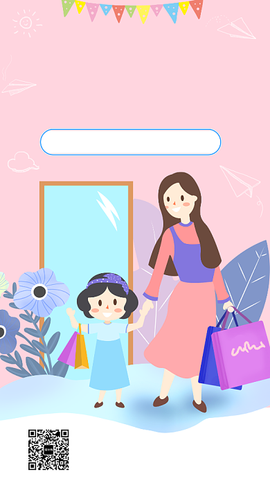 手绘可爱童装童鞋欢乐购手机海报背景