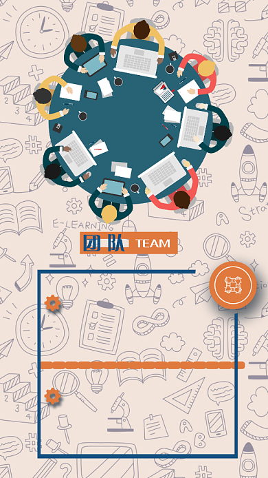 企业团队商务手机海报背景