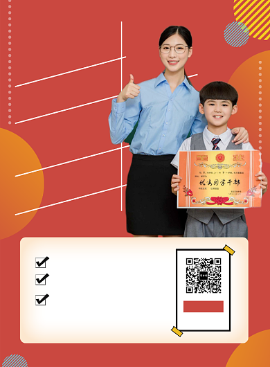 红色创意培训班报名优惠推广海报背景