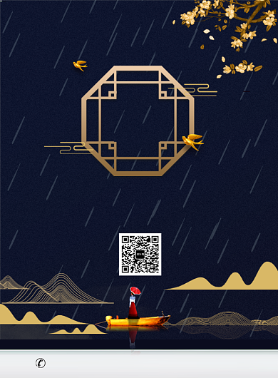 古风手绘谷雨节气宣传画报印刷海报背景