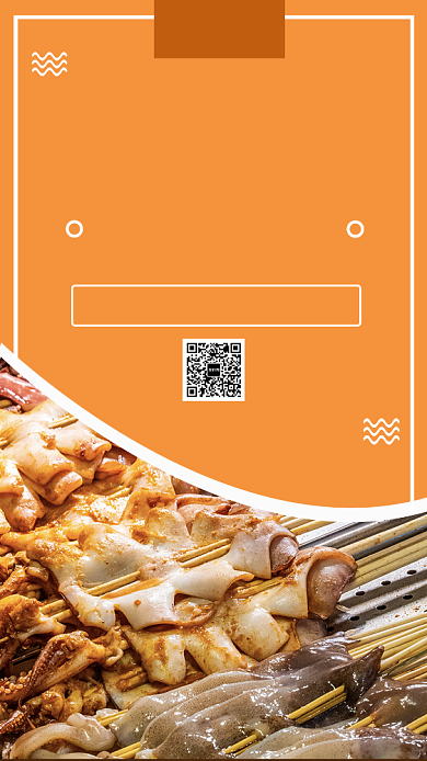 大气简约黄色烧烤店美食促销手机海报背景