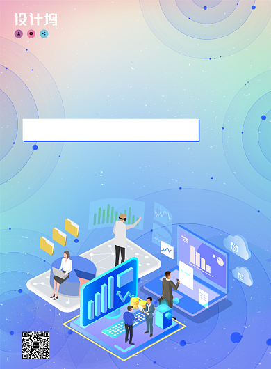 蓝色渐变大数据时代宣传广告印刷设计模板海报背景