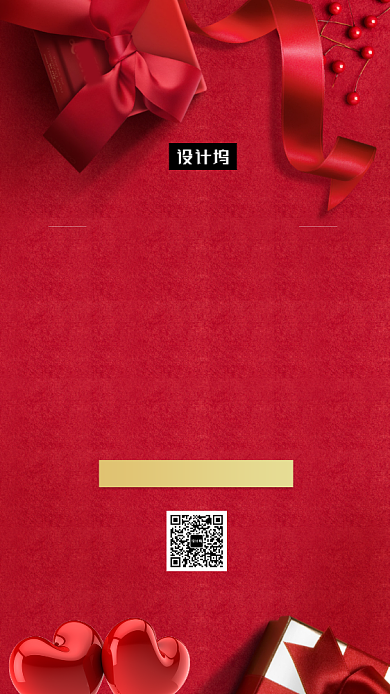 红色大气简约双十二预售手机海报模板背景