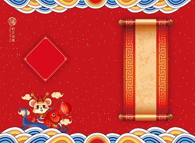 红色喜庆公司新春晚会节目单二折页模板背景