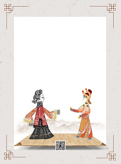 简约皮影戏传统民间艺术宣传海报背景