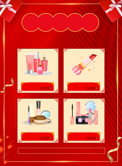美妆年货节促销宣传广告印刷海报背景
