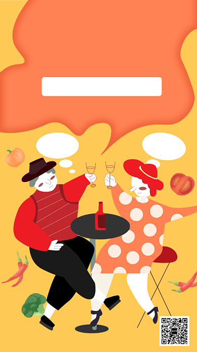 创意手绘趣味朋友聚会宣传手机海报背景